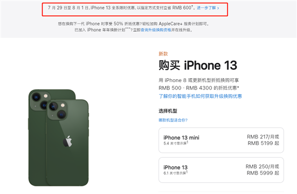 昔阳苹果13维修分享现在买iPhone 13划算吗 