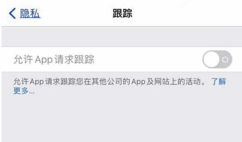 昔阳苹果13维修分享使用iPhone13时如何保护自己的隐私 