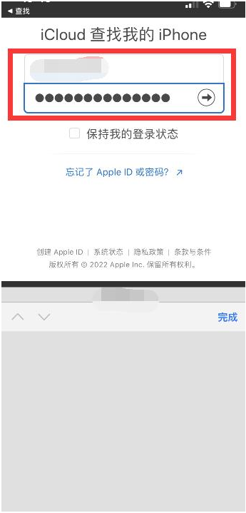 昔阳苹果13维修分享丢失的iPhone13关机后可以查看定位吗 