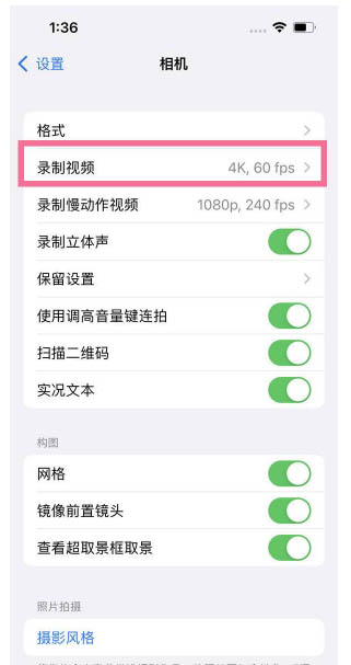 昔阳苹果13维修分享iPhone13怎么打开HDR视频 