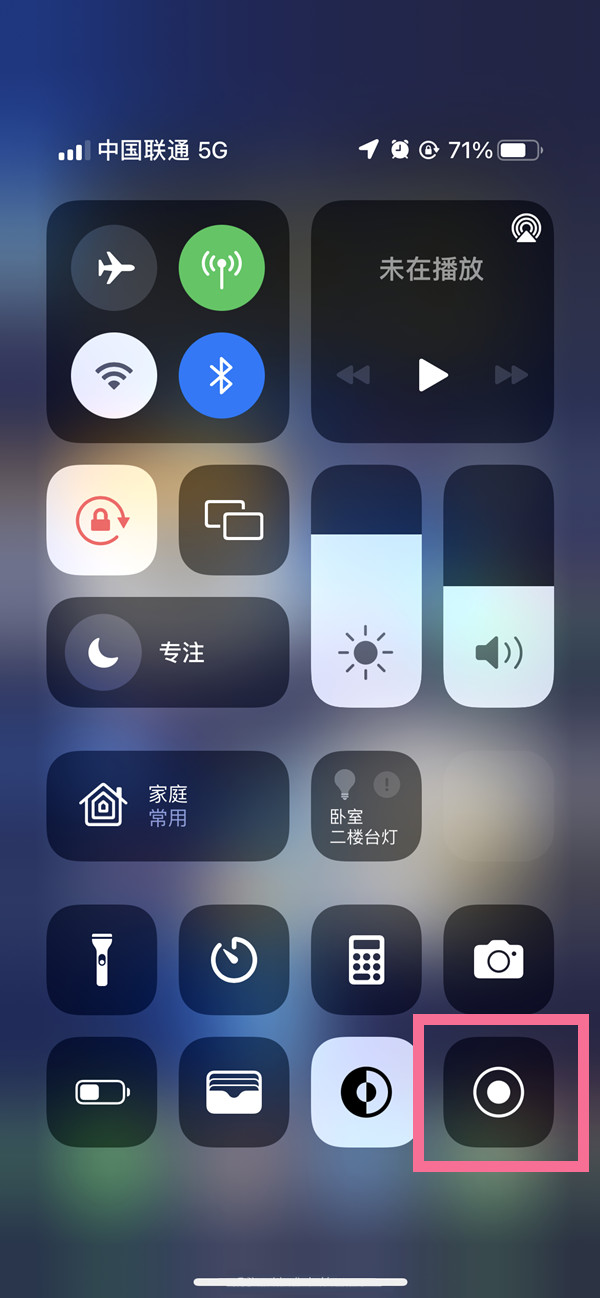 昔阳苹果13维修分享iPhone 13屏幕录制方法教程 