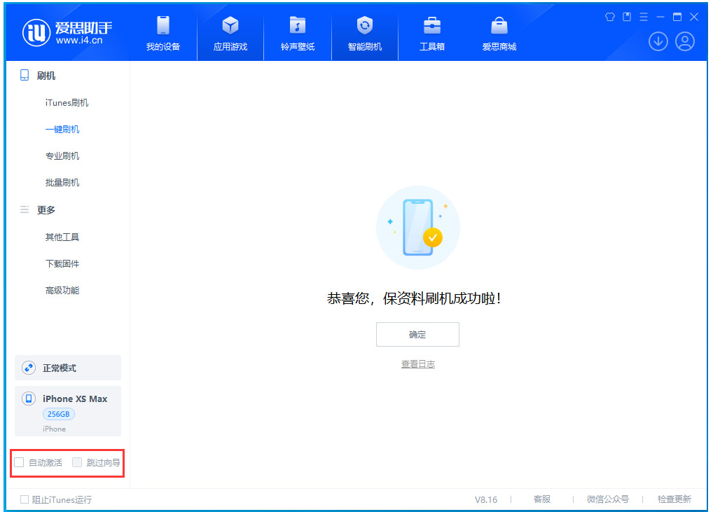 昔阳苹果手机维修分享iOS 17.3.1正式版一键刷机教程 