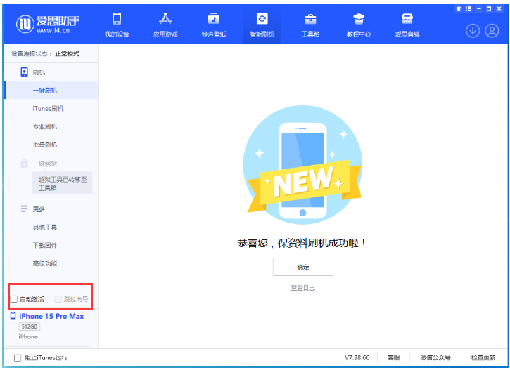 昔阳苹果手机维修分享iOS 17.0.3 正式版升级 