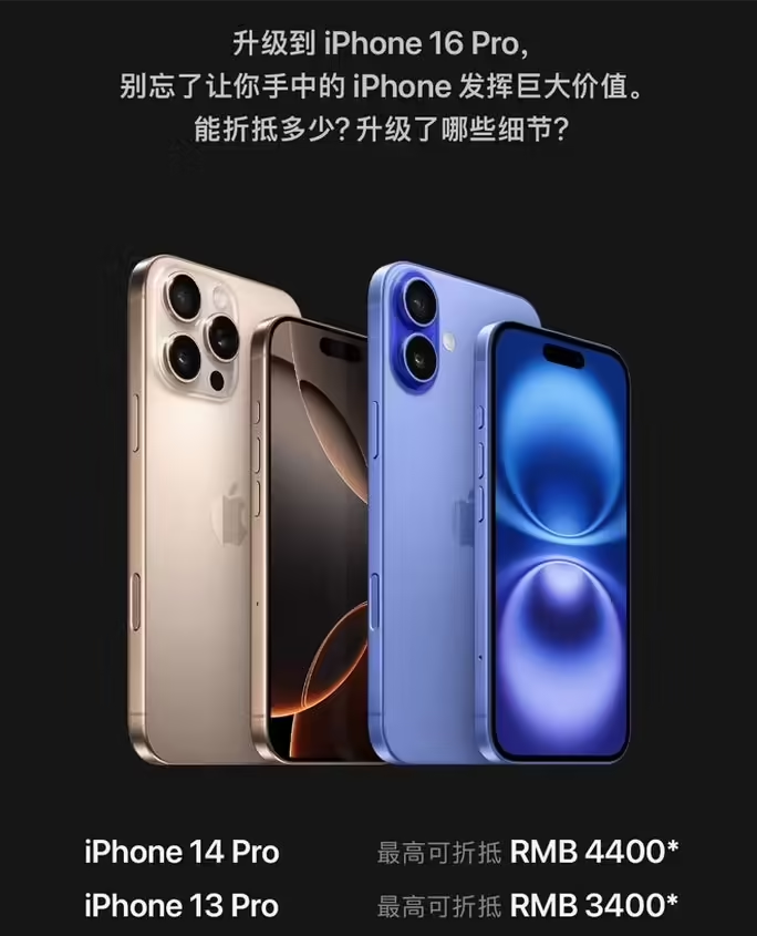 昔阳苹果16维修分享苹果喊话用户入手iPhone 16 Pro 机型 