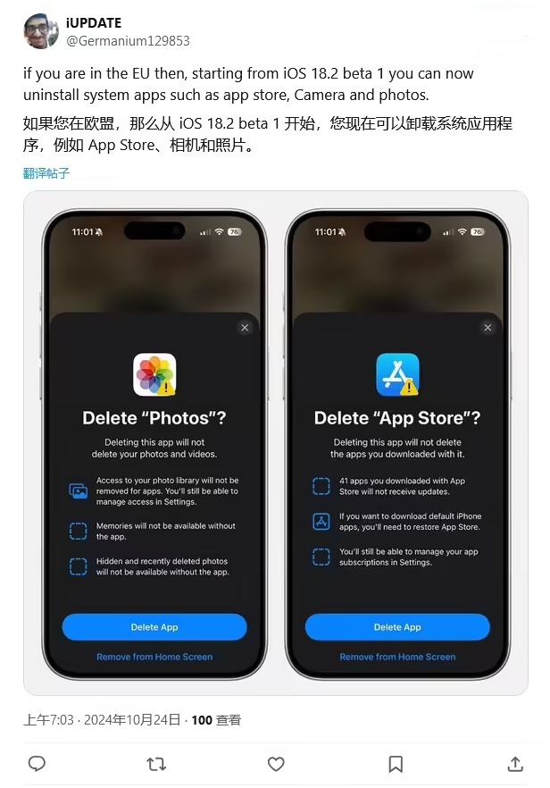 昔阳苹果手机维修分享iOS 18.2 支持删除 App Store 应用商店 