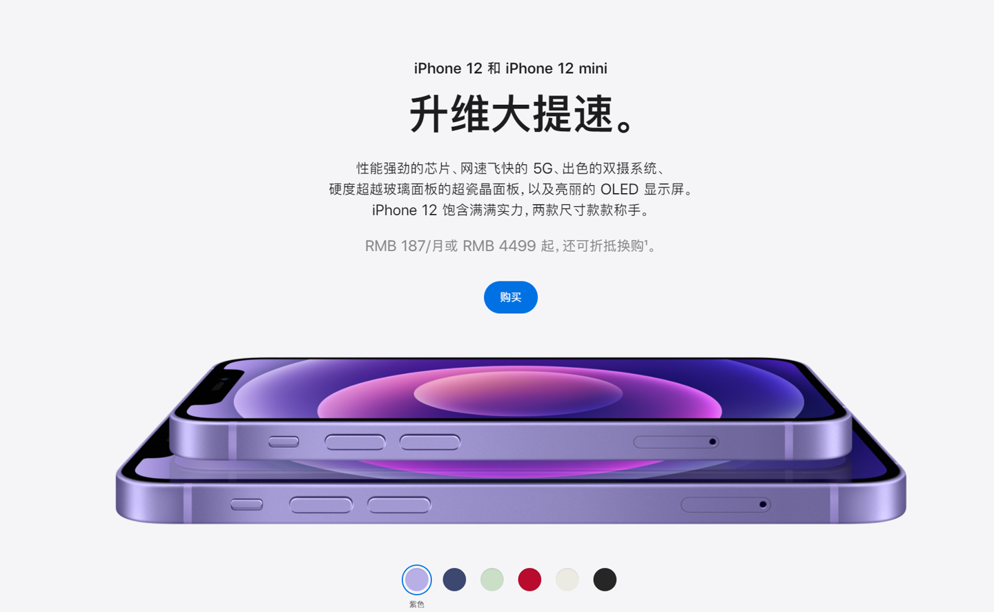 昔阳苹果手机维修分享 iPhone 12 系列价格降了多少 