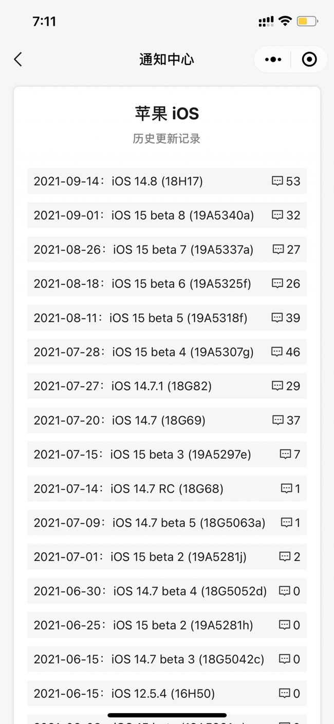 昔阳苹果手机维修分享iOS 14.8正式版更新内容及升级方法 