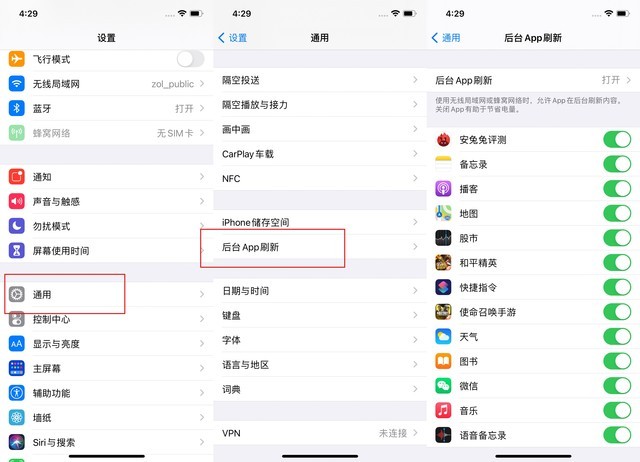 昔阳苹果手机维修分享苹果 iPhone 12 的省电小技巧 