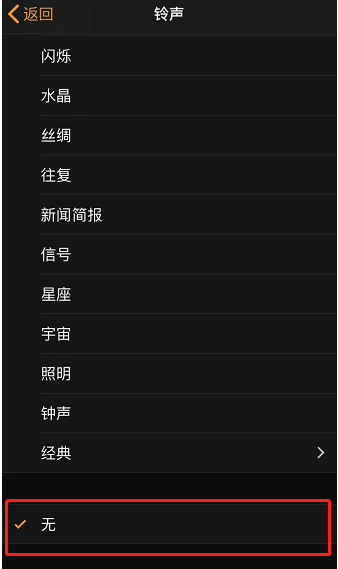 昔阳苹果手机维修分享iPhone 12闹钟如何设置为只震动 