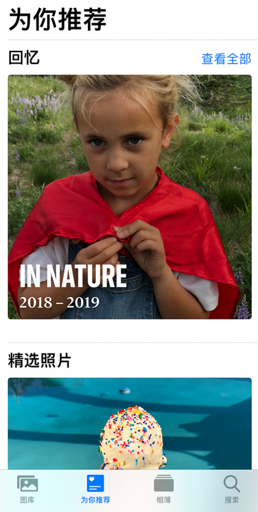 昔阳苹果手机维修分享iOS 14 照片小组件如何删除不想看到的图片 