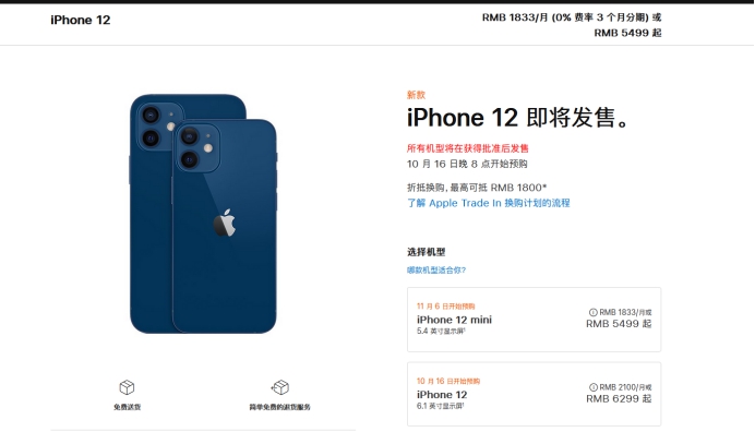 昔阳苹果手机维修分享今年的iPhone12便宜吗 