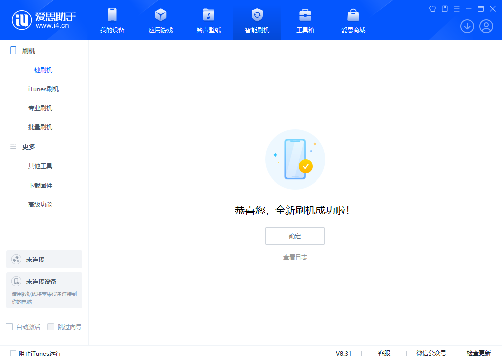 昔阳苹果手机维修分享iOS 18.2正式版升级_iOS 18.2正式版一键刷机教程 