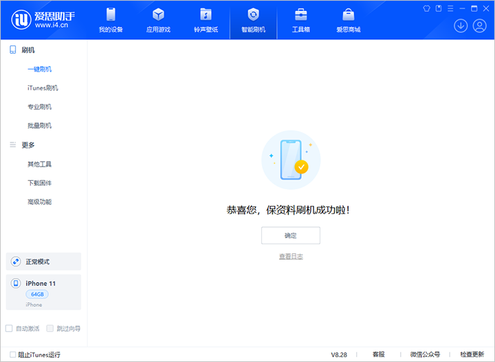 昔阳苹果手机维修分享iOS 17.7 RC版升级_iOS 17.7 RC版一键刷机教程 
