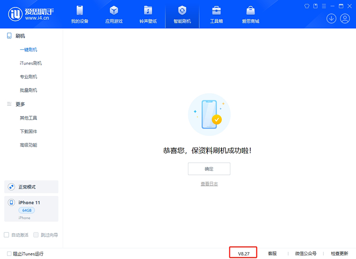 昔阳苹果手机维修分享iOS 17.6正式版评测_iOS 17.6正式版一键刷机教程 