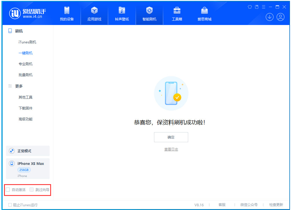 昔阳苹果手机维修分享iOS 17.5 RC版升级_iOS 17.5 RC版一键刷机教程 