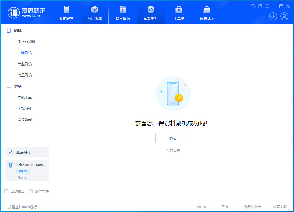 昔阳苹果手机维修分享iOS 17.5测试版升级_iOS 17.5测试版一键刷机教程 