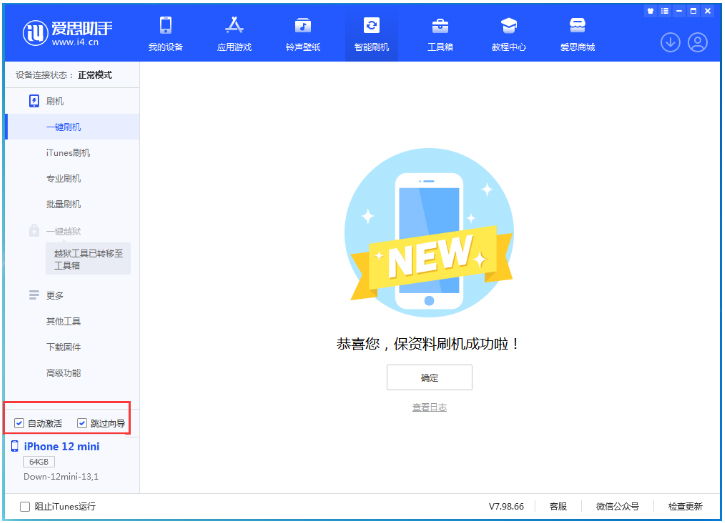 昔阳苹果手机维修分享iOS 17.4测试版升级_iOS 17.4测试版一键刷机教程 