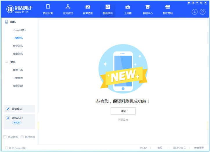 昔阳苹果手机维修分享iOS 16.7.3RC版升级_iOS 16.7.3 RC版一键刷机教程 