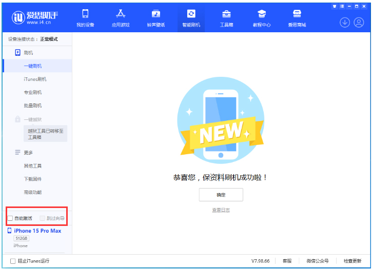 昔阳苹果手机维修分享iOS 17.1.2 正式版升级_iOS 17.1.2 正式版一键刷机教程 