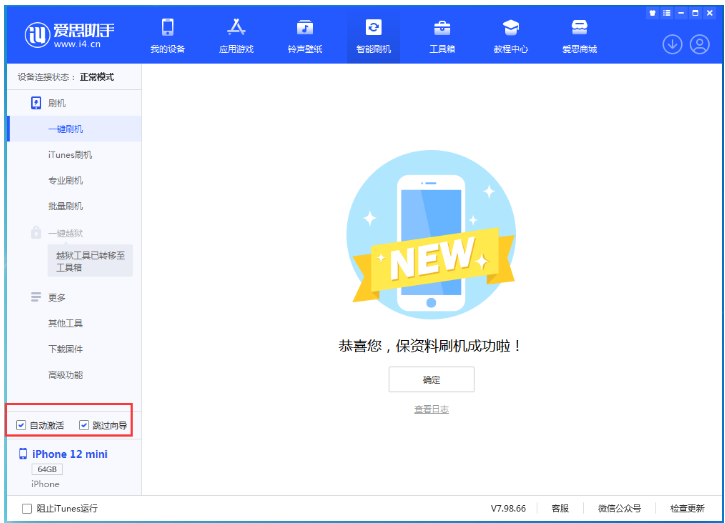 昔阳苹果手机维修分享iOS 16.6 RC版升级_iOS 16.6 RC版一键刷机教程 