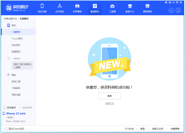 昔阳苹果手机维修分享iOS 17测试版升级_iOS 17测试版一键刷机教程 