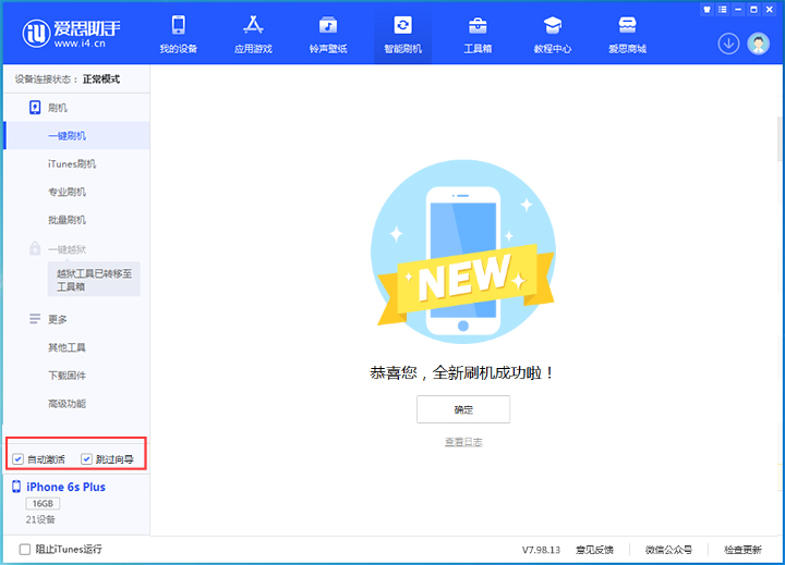 昔阳苹果手机维修分享iOS 15.7.5 正式版升级_iOS 15.7.5 正式版一键刷机教程 