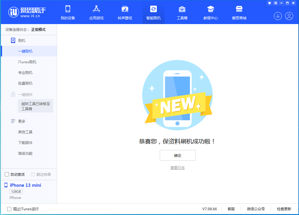 昔阳苹果手机维修分享iOS 16 RC版升级_iOS 16 RC版一键刷机教程 