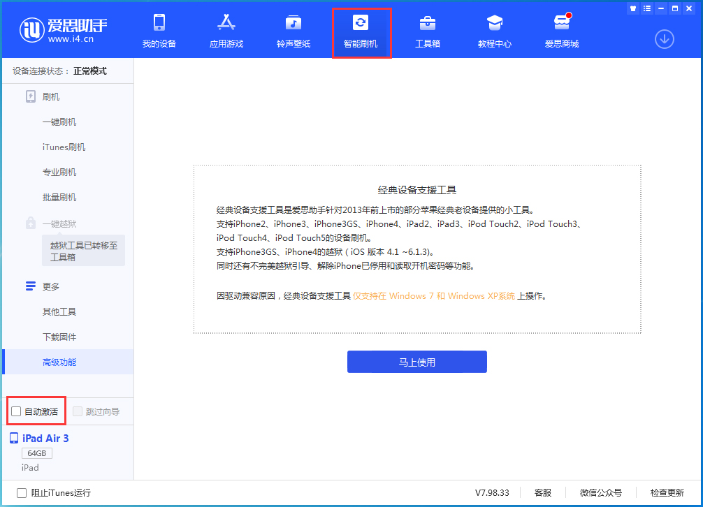 昔阳苹果手机维修分享iOS 15.1 正式版升级_iOS 15.1 正式版一键刷机教程 
