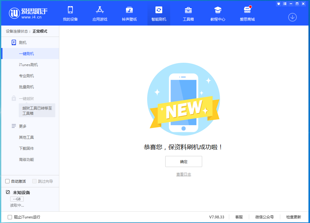 昔阳苹果手机维修分享iOS 15.0.2 正式版升级_iOS 15.0.2 正式版一键刷机教程 