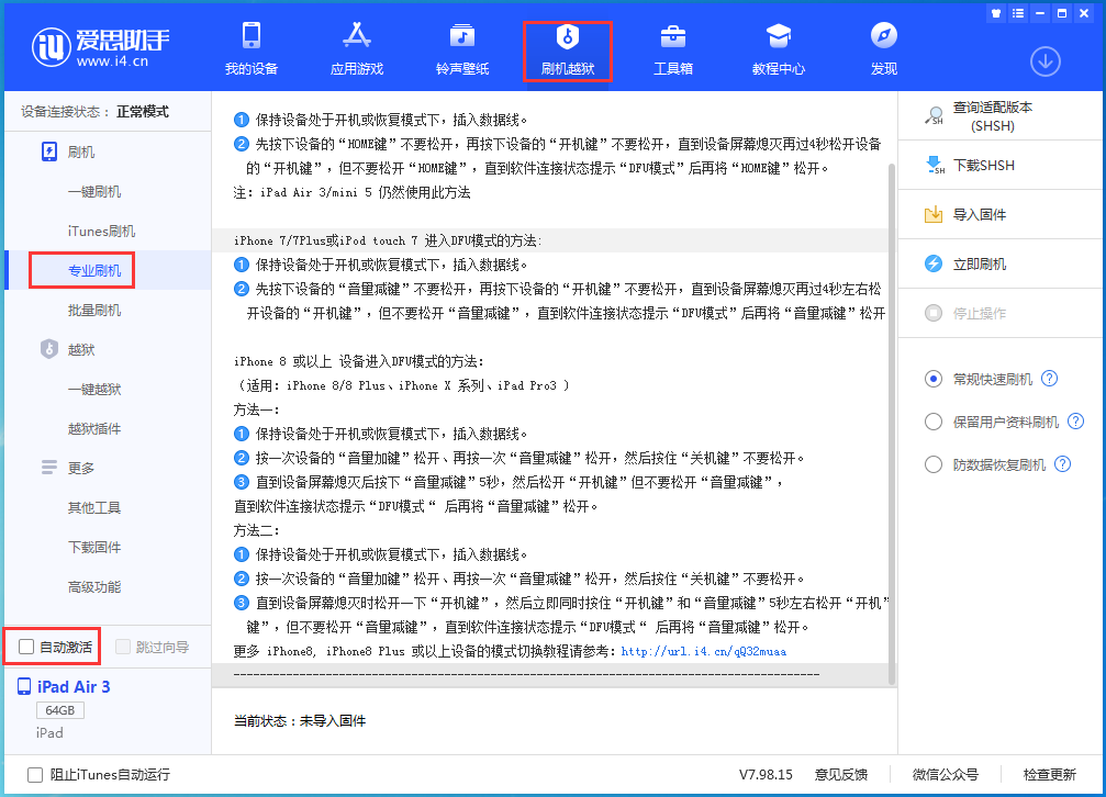 昔阳苹果手机维修分享iOS 14.5 测试版_iOS 14.5 测试版一键刷机教程 