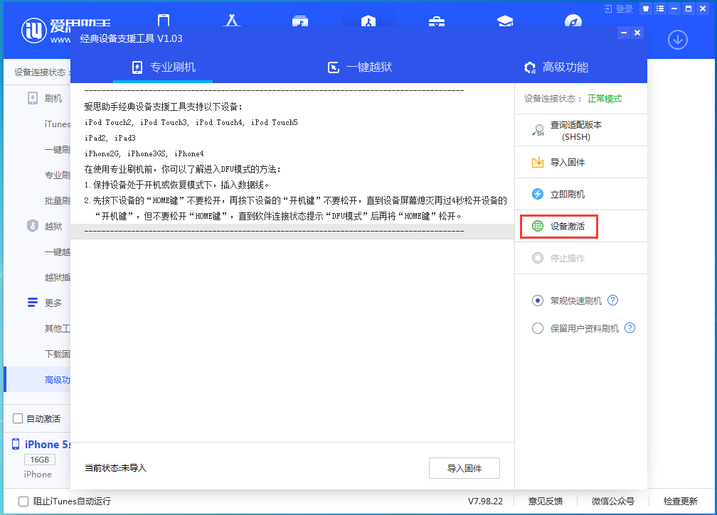 昔阳苹果手机维修分享iOS 12.4.9正式版_iOS 12.4.9 正式版一键刷机教程 