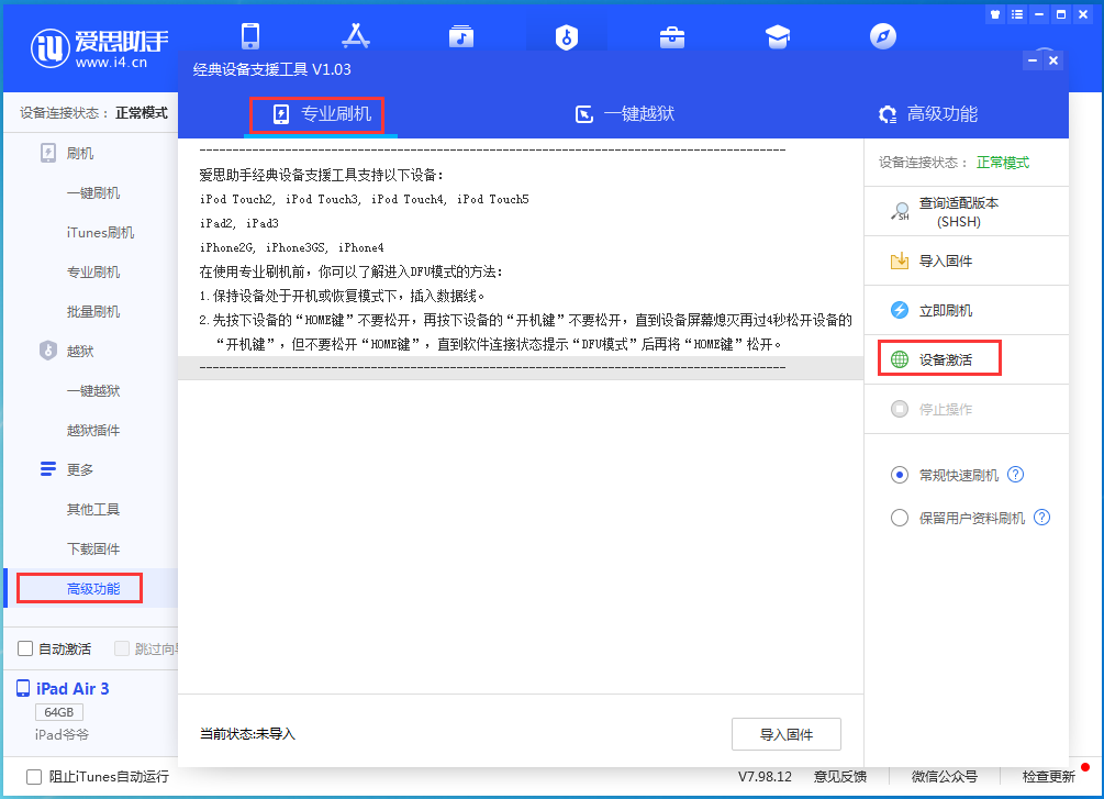 昔阳苹果手机维修分享iOS 14.2正式版_iOS 14.2正式版一键刷机教程 