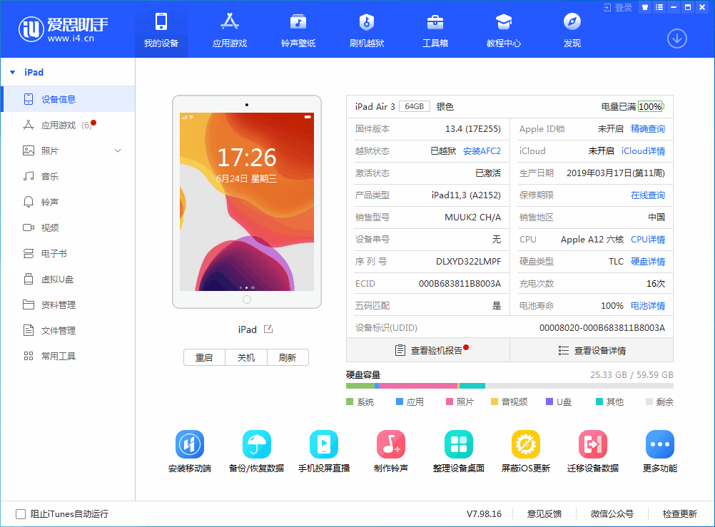 昔阳苹果手机维修分享iOS 14 测试版_iOS 14 测试版一键刷机教程 
