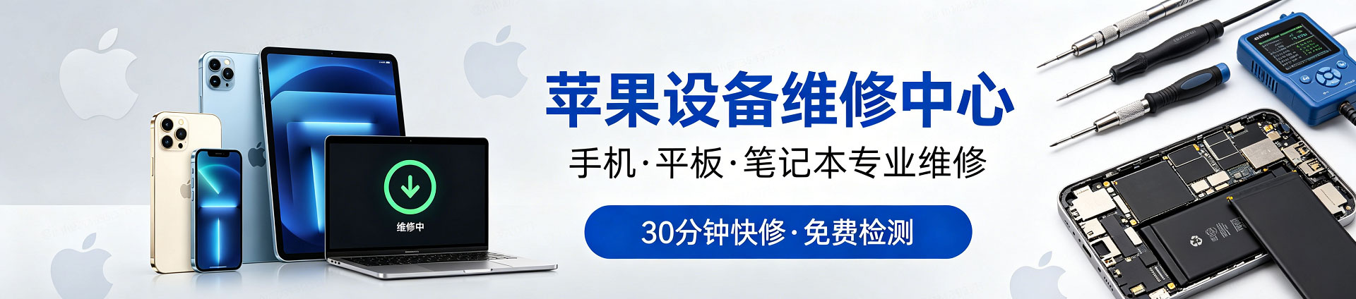 昔阳苹果手机维修服务地址查询